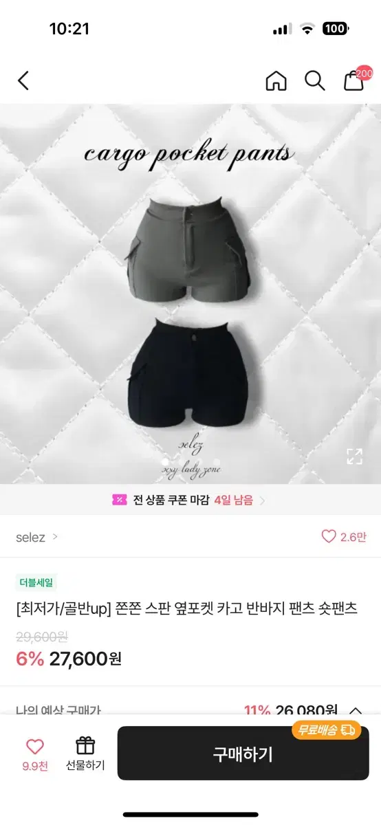 [골반up] 쫀쫀 스판 옆포켓 카고 반바지 팬츠 숏팬츠 에이블리 블랙m